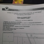 Земеделски имот в Антоново -  кв.м за 0 €/дка - Снимка #1