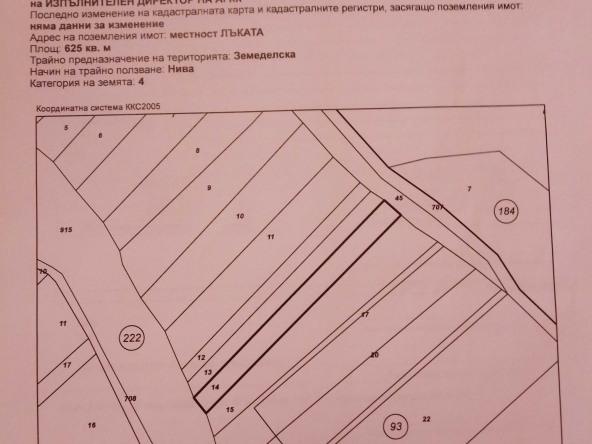 Земеделски имот в Благоевград, Освобождение -  кв.м за 4 €/дка - Снимка #1