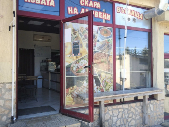 Заведение в с. Лозен, Област София-град - 30 кв.м за 340 €/кв.м - Снимка #1