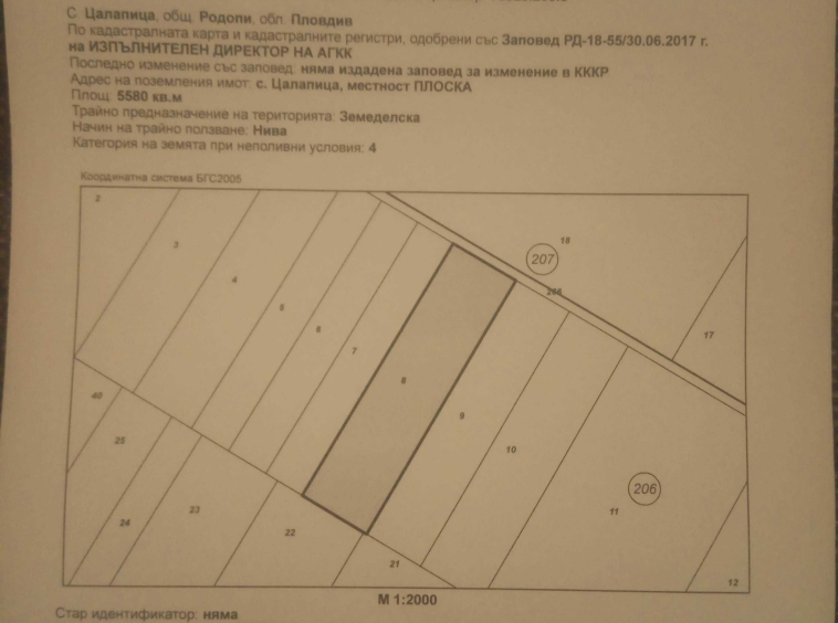 Земеделски имот в Пловдив, Кършияка -  кв.м за 3902 €/дка - Снимка #1