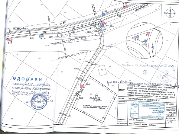 Парцел в Пловдив, Индустриална зона - Юг - 5472 кв.м за 28 €/кв.м - Снимка #1