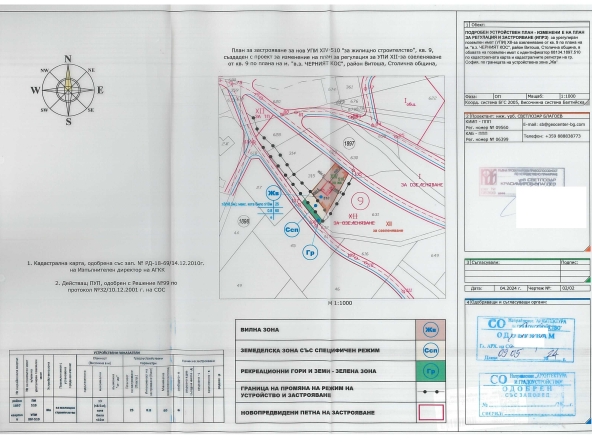 Парцел в София, 7-ми 11-ти километър - 579 кв.м за 242 €/кв.м - Снимка #1