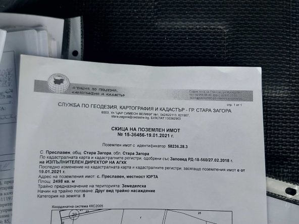 Земеделски имот в с. Преславен, Област Стара Загора -  кв.м за 2 €/дка - Снимка #1