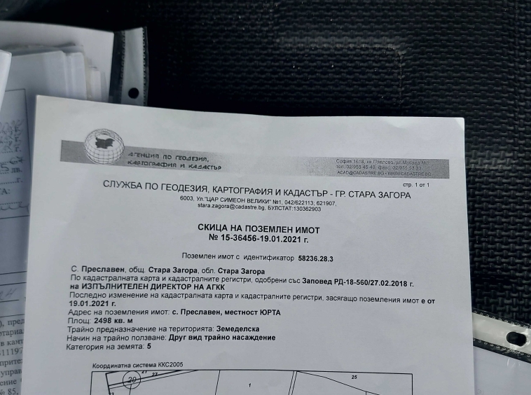Земеделски имот в с. Преславен, Област Стара Загора -  кв.м за 2 €/дка - Снимка #1