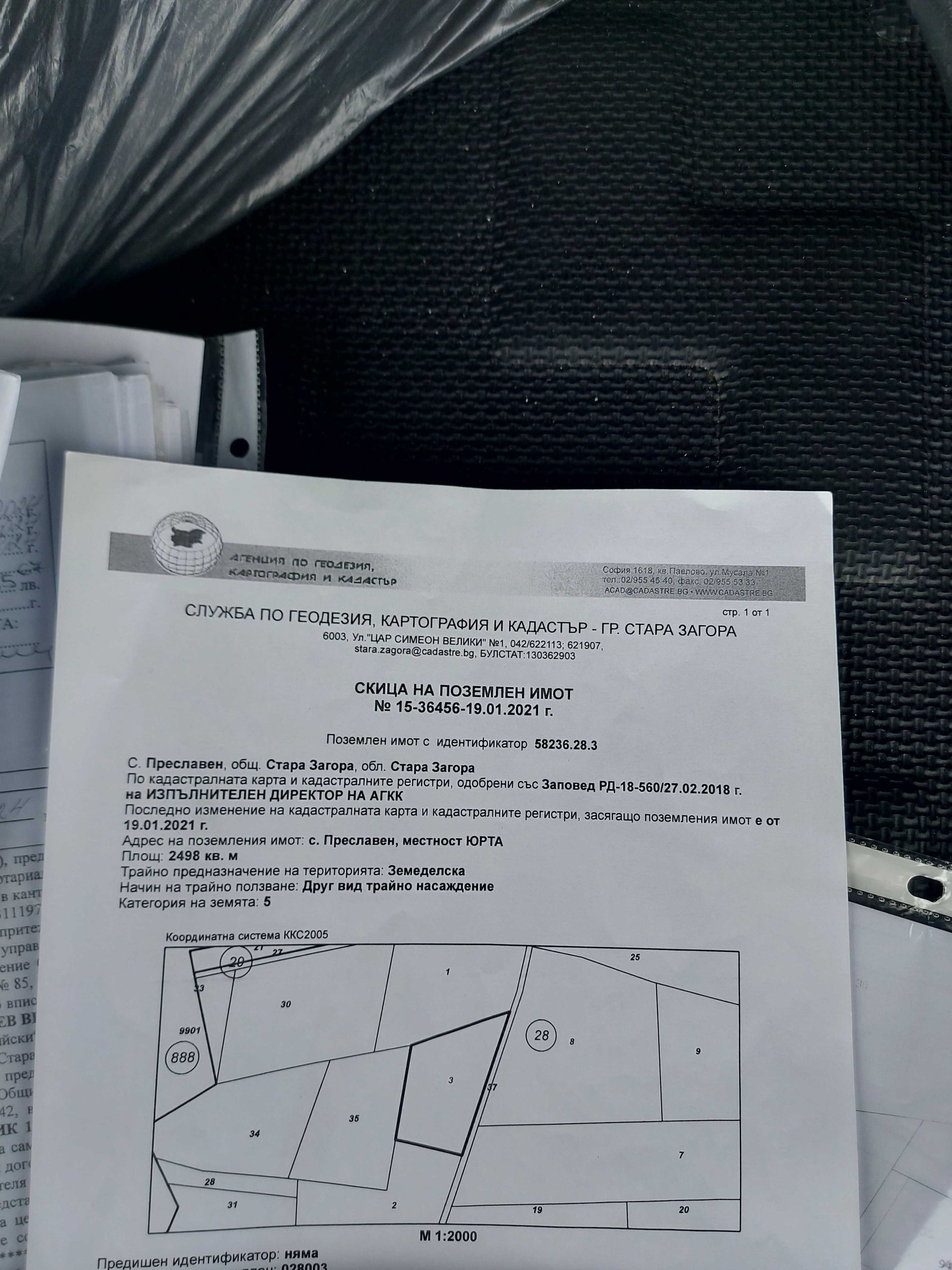 Земеделски имот в с. Преславен, Област Стара Загора -  кв.м за 2 €/дка - Снимка #1