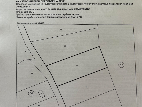 Парцел в Благоевград, Еленово 1 - 629 кв.м за 43 €/кв.м - Снимка #1
