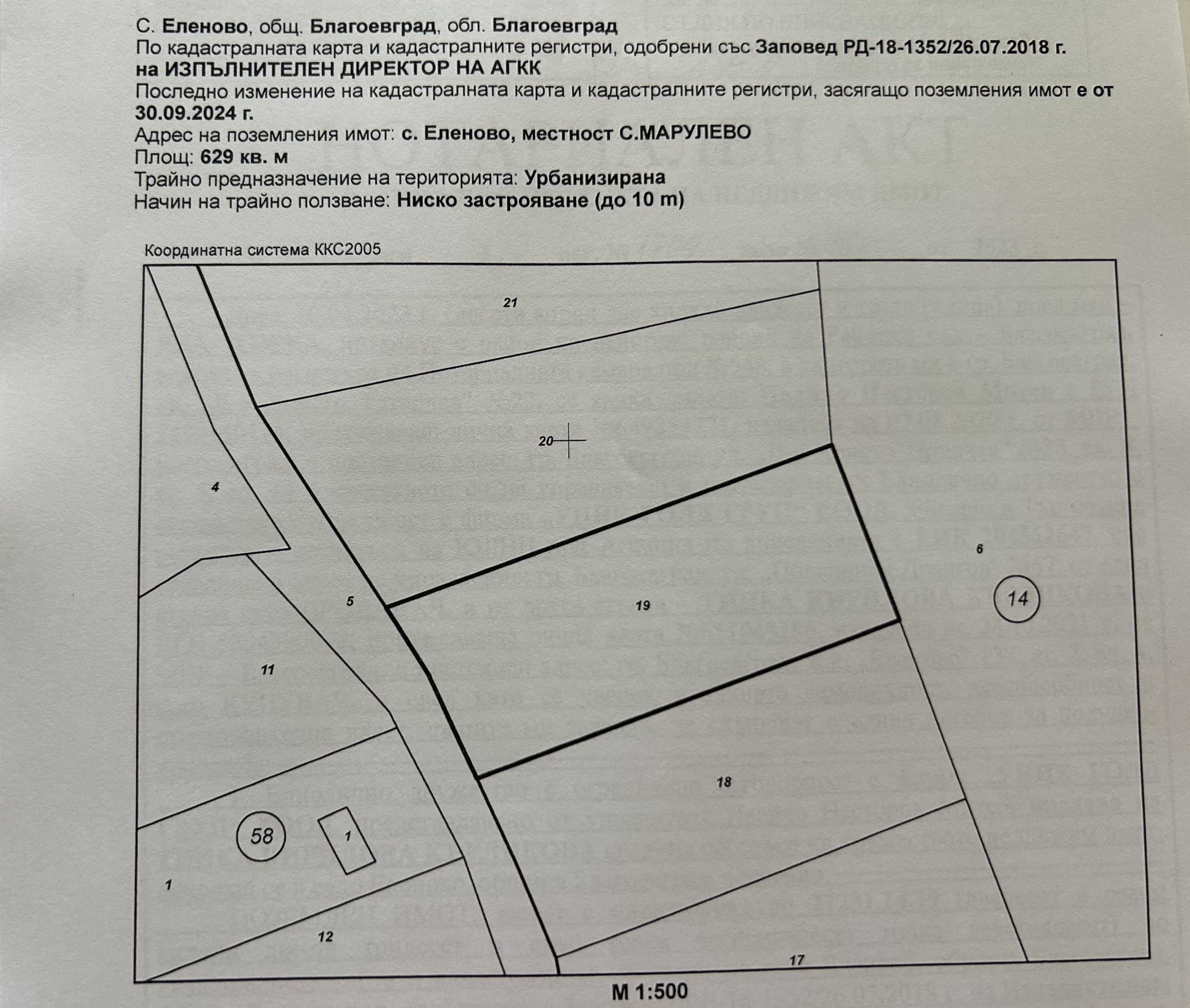 Парцел в Благоевград, Еленово 1 - 629 кв.м за 43 €/кв.м - Снимка #1
