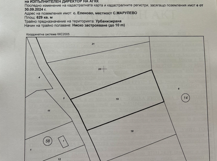 Парцел в Благоевград, Еленово 1 - 629 кв.м за 71 €/кв.м - Снимка #1