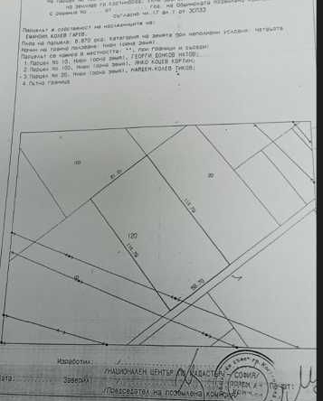 Земеделски имот в Костинброд -  кв.м за 70 €/дка - Снимка #1