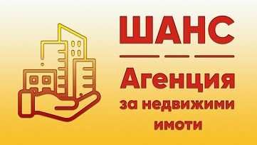 Къща в Плевен, Идеален център - 80 кв.м за 396 €/кв.м - Снимка #1