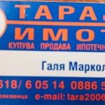 Дава се под наем Офис в Горна Оряховица - 20 кв.м за 102 € - Снимка #1