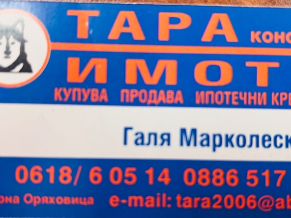 Дава се под наем Офис в Горна Оряховица - 20 кв.м за 102 € - Снимка #1