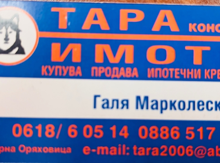 Дава се под наем Офис в Горна Оряховица - 20 кв.м за 102 € - Снимка #1