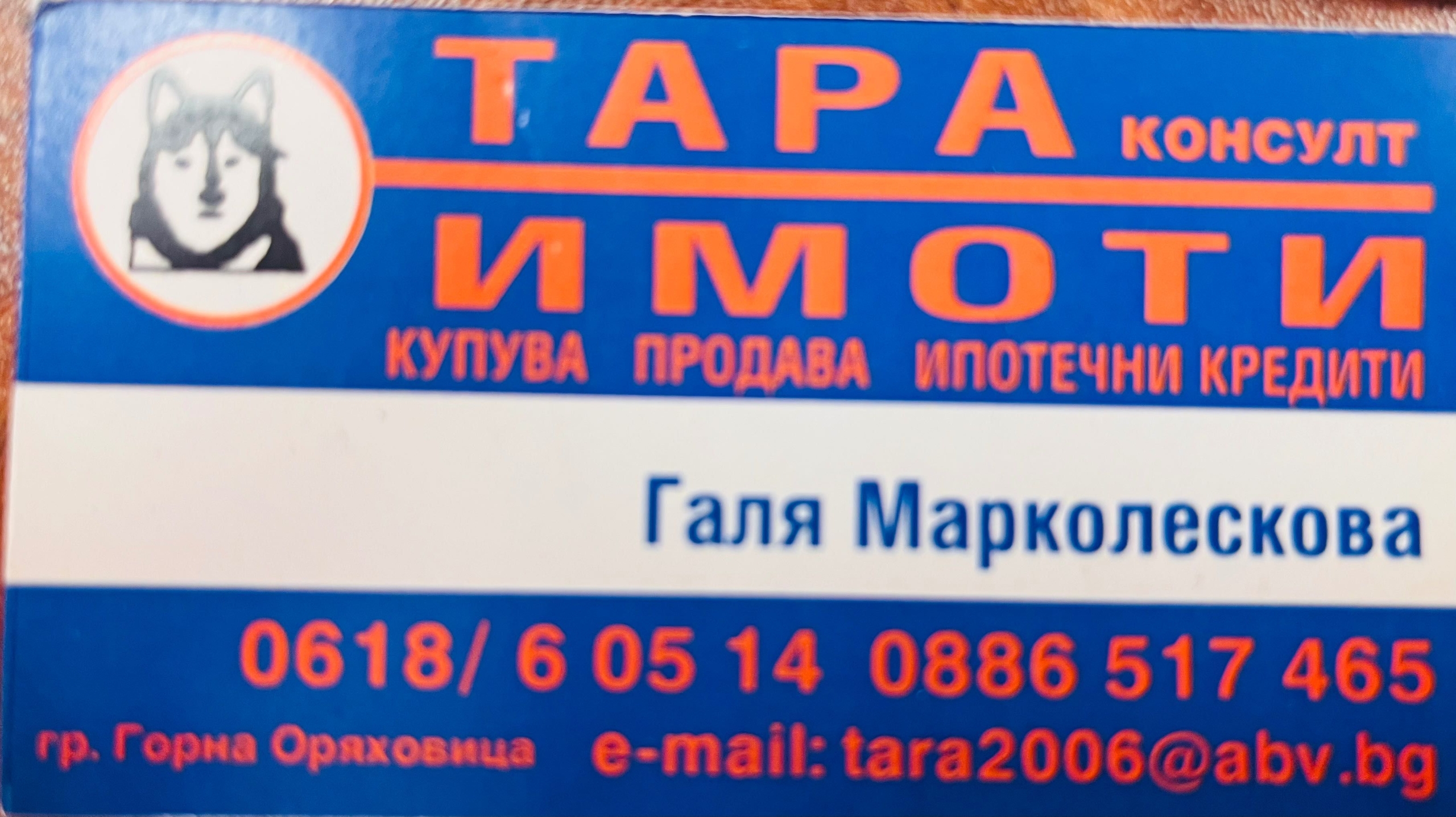 Дава се под наем Офис в Горна Оряховица - 20 кв.м за 102 € - Снимка #1