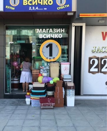 Магазин в София, Витоша - 50 кв.м за 184 €/кв.м - Снимка #1