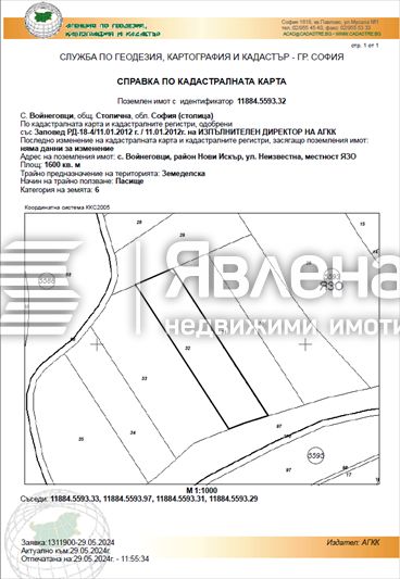Земеделски имот в с. Войнеговци, Област София-град -  кв.м за 31 €/дка - Снимка #1