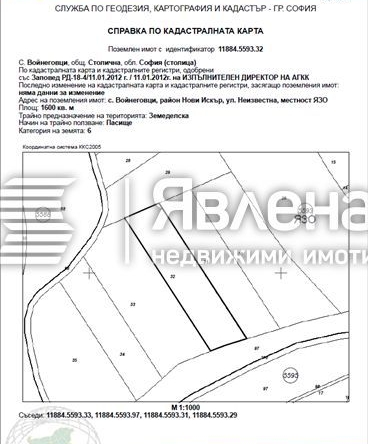Земеделски имот в с. Войнеговци, Област София-град -  кв.м за 31 €/дка - Снимка #1