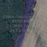 Земеделски имот в с. Пъдарско, Област Пловдив -  кв.м за 1034 €/дка - Снимка #1
