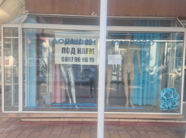 Дава се под наем Магазин в Добрич, Автогара - 41 кв.м за 598.23 € - Снимка #1