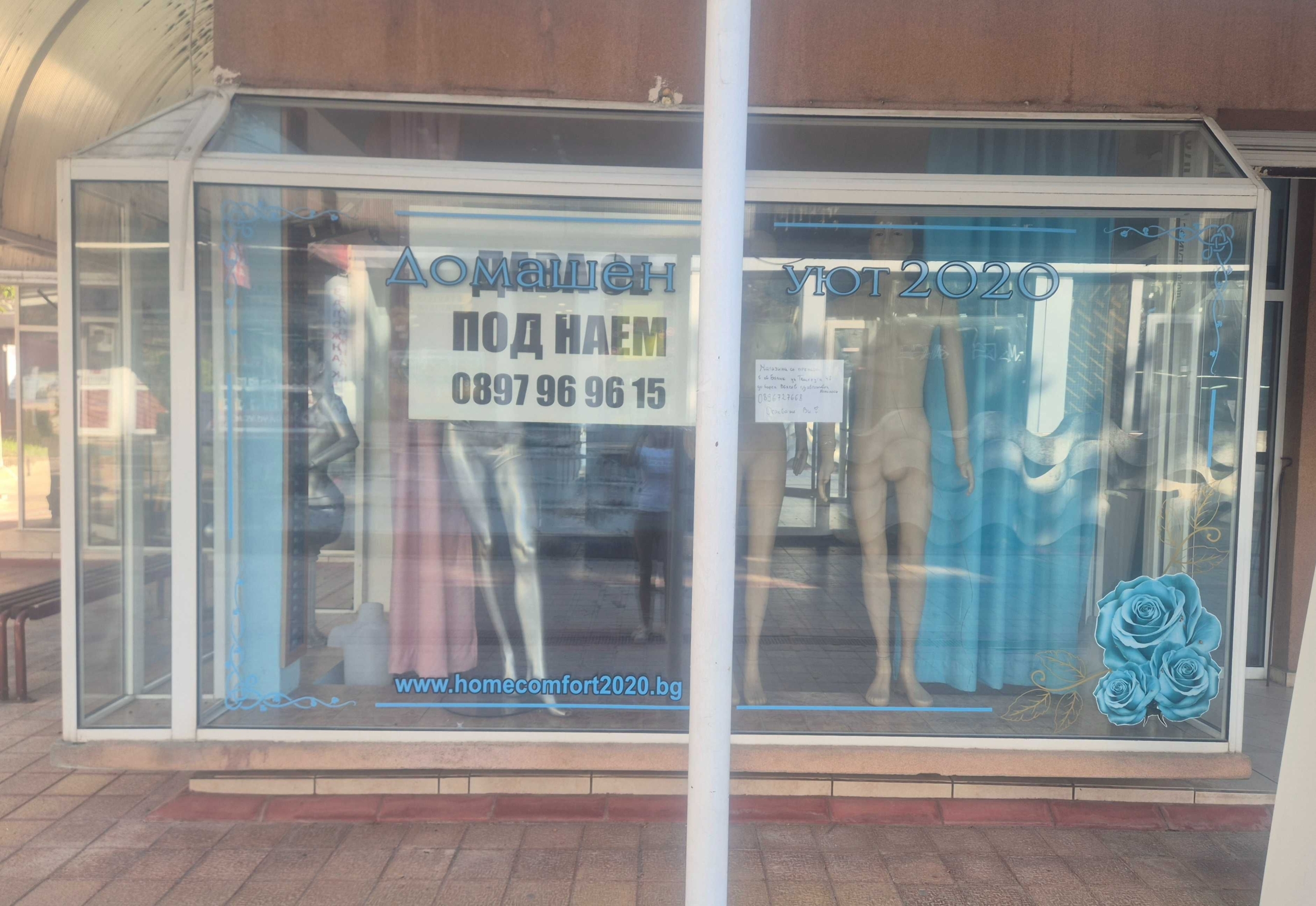 Дава се под наем Магазин в Добрич, Автогара - 41 кв.м за 598.23 € - Снимка #1