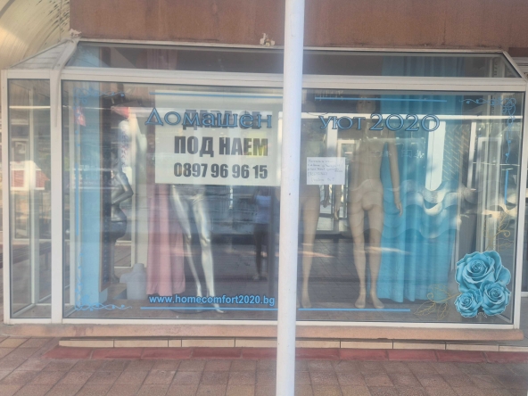 Дава се под наем Магазин в Добрич, Автогара - 41 кв.м за 612 € - Снимка #1