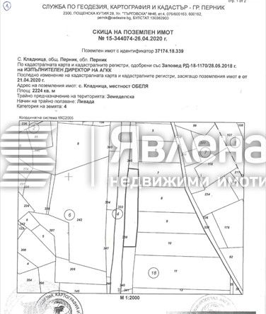 Парцел в с. Кладница, Област Перник - 2225 кв.м за 64 €/кв.м - Снимка #1