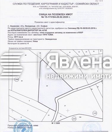 Земеделски имот в с. Хераково, Област София-област -  кв.м за 22 €/дка - Снимка #1