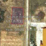 Парцел в с. Маноле, Област Пловдив - 550 кв.м за 39 €/кв.м - Снимка #1