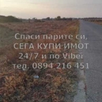 Парцел в с. Дрангово, Област Пловдив - 10000 кв.м за 6 €/кв.м - Снимка #1