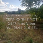 Парцел в с. Брестник, Област Пловдив - 830 кв.м за 33 €/кв.м - Снимка #1