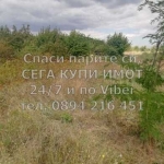 Парцел в с. Брестник, Област Пловдив - 1000 кв.м за 53 €/кв.м - Снимка #1