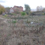 Земеделски имот в с. Куртово Конаре, Област Пловдив -  кв.м за 2550 €/дка - Снимка #1