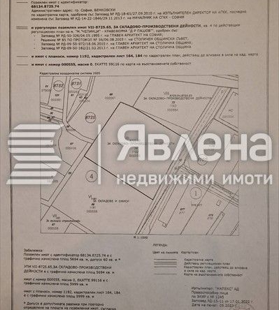 Парцел в София, Враждебна - 5694 кв.м за 46 €/кв.м - Снимка #1
