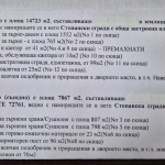 Промишлена сграда в Тополовград - 22590 кв.м за 65 €/кв.м - Снимка #1