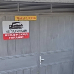 Дава се под наем Гараж / Паркомясто в Русе, Център - 19 кв.м за 94.35 € - Снимка #1