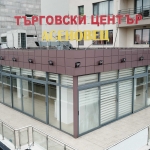 Дава се под наем Магазин в Асеновград - 465 кв.м за 996.03 € - Снимка #1