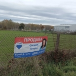 Дава се под наем Парцел в с. Пчелник, Област Варна - 850 кв.м за 15000 € - Снимка #1