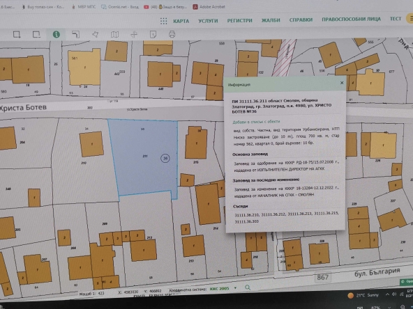 Парцел в Златоград - 700 кв.м за 108 €/кв.м - Снимка #1