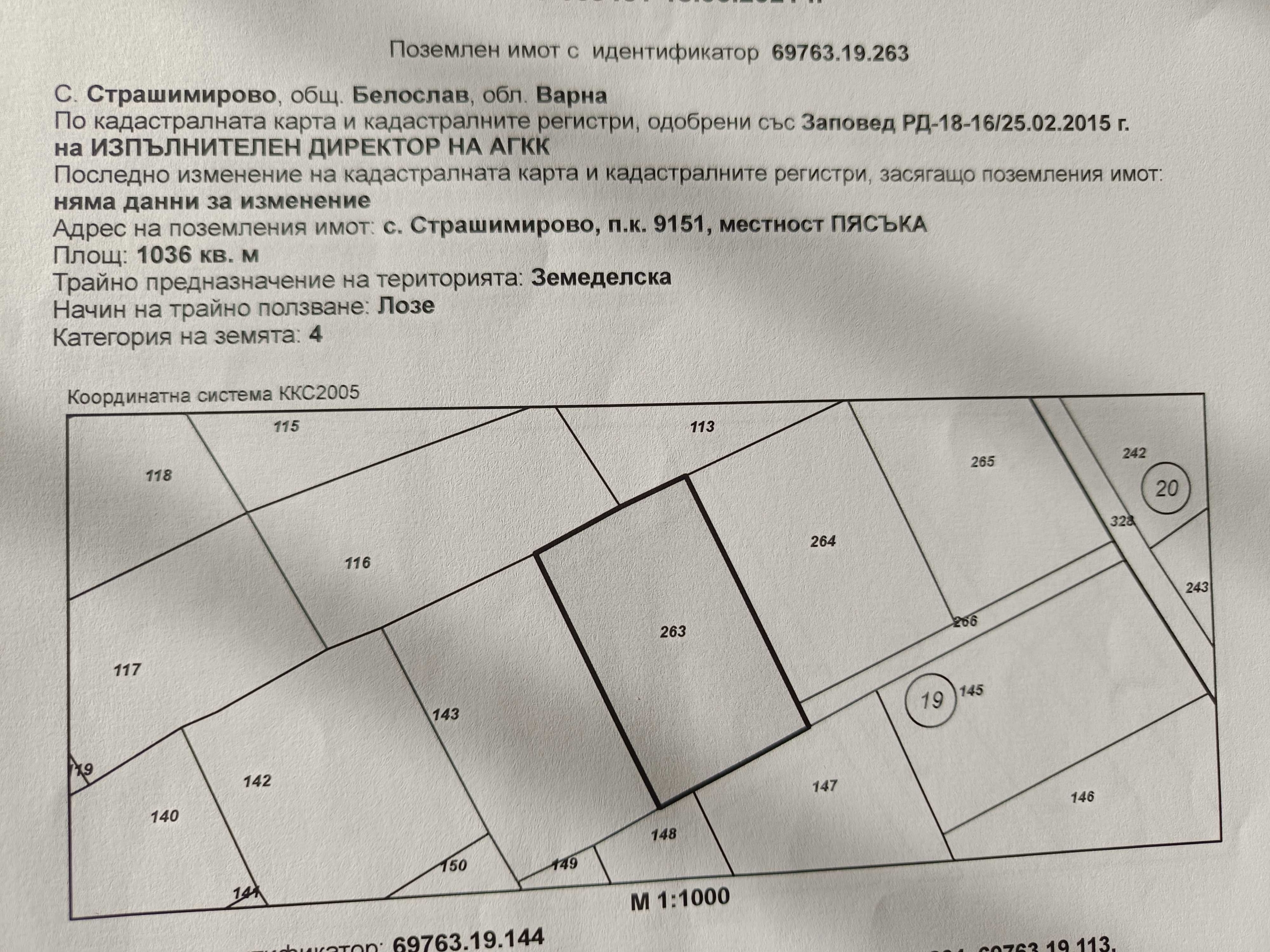 Парцел в Варна, Автогара - 1036 кв.м за 18 €/кв.м - Снимка #1