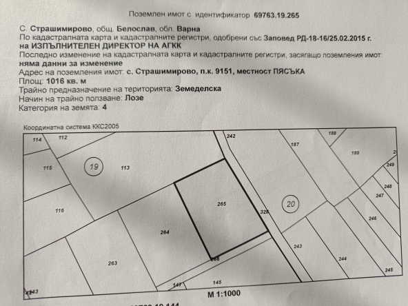 Парцел в Варна, Автогара - 1016 кв.м за 21 €/кв.м - Снимка #1