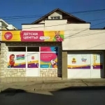 Дава се под наем Офис в Кюстендил, Ильо войвода - 25 кв.м за 127.5 € - Снимка #1