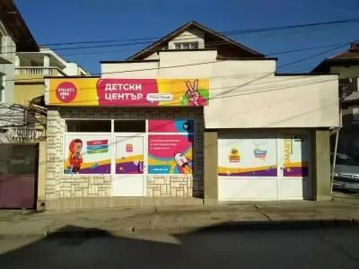 Дава се под наем Офис в Кюстендил, Ильо войвода - 25 кв.м за 127.5 € - Снимка #1
