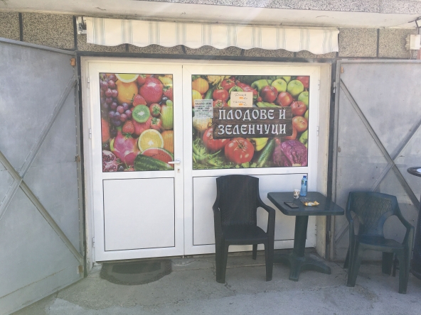 Дава се под наем Магазин в Стара Загора, Кольо Ганчев - 42 кв.м за 300 € - Снимка #1