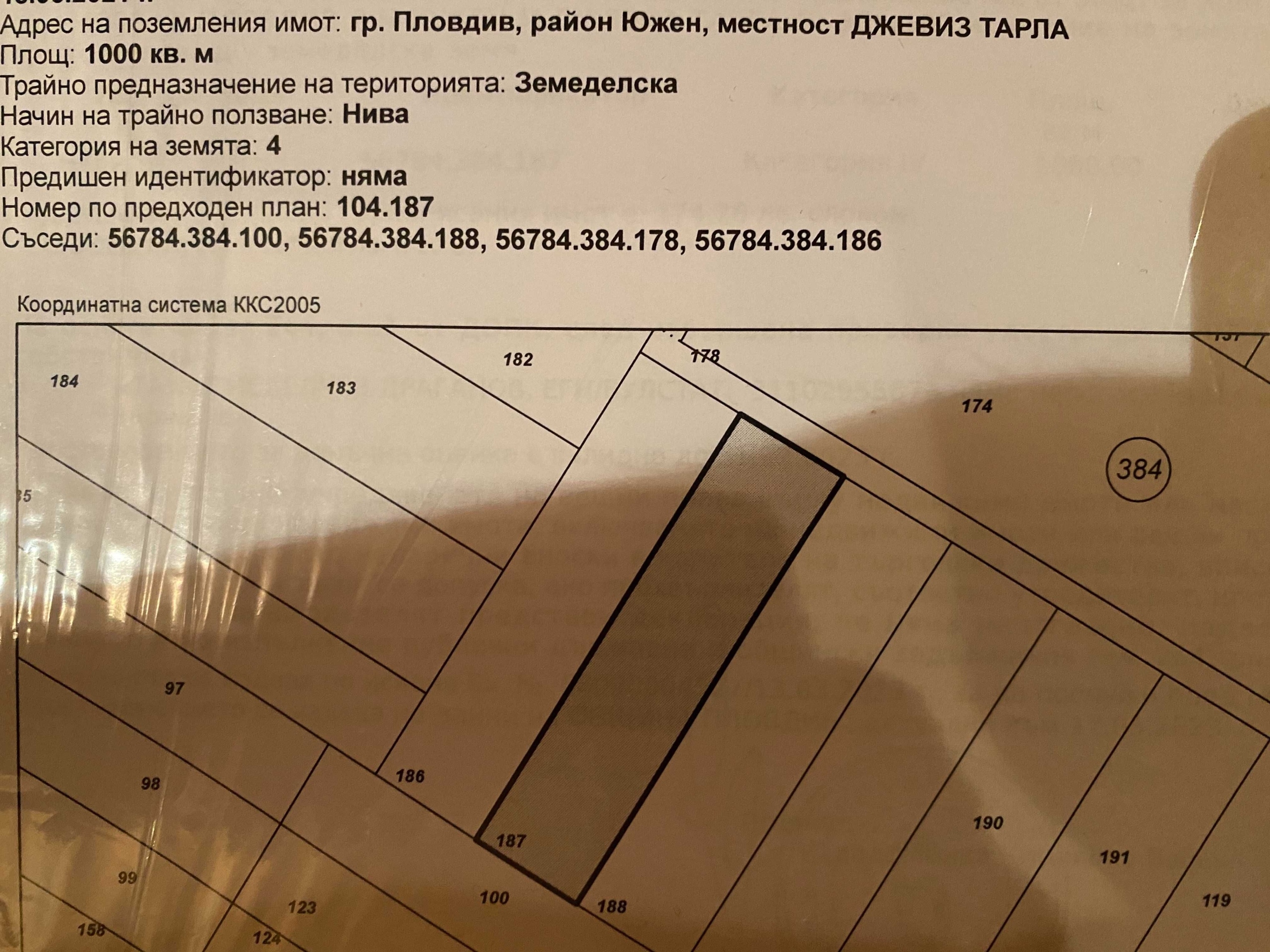 Парцел в Силистра, Малчика - 1000 кв.м за 77 €/кв.м - Снимка #1