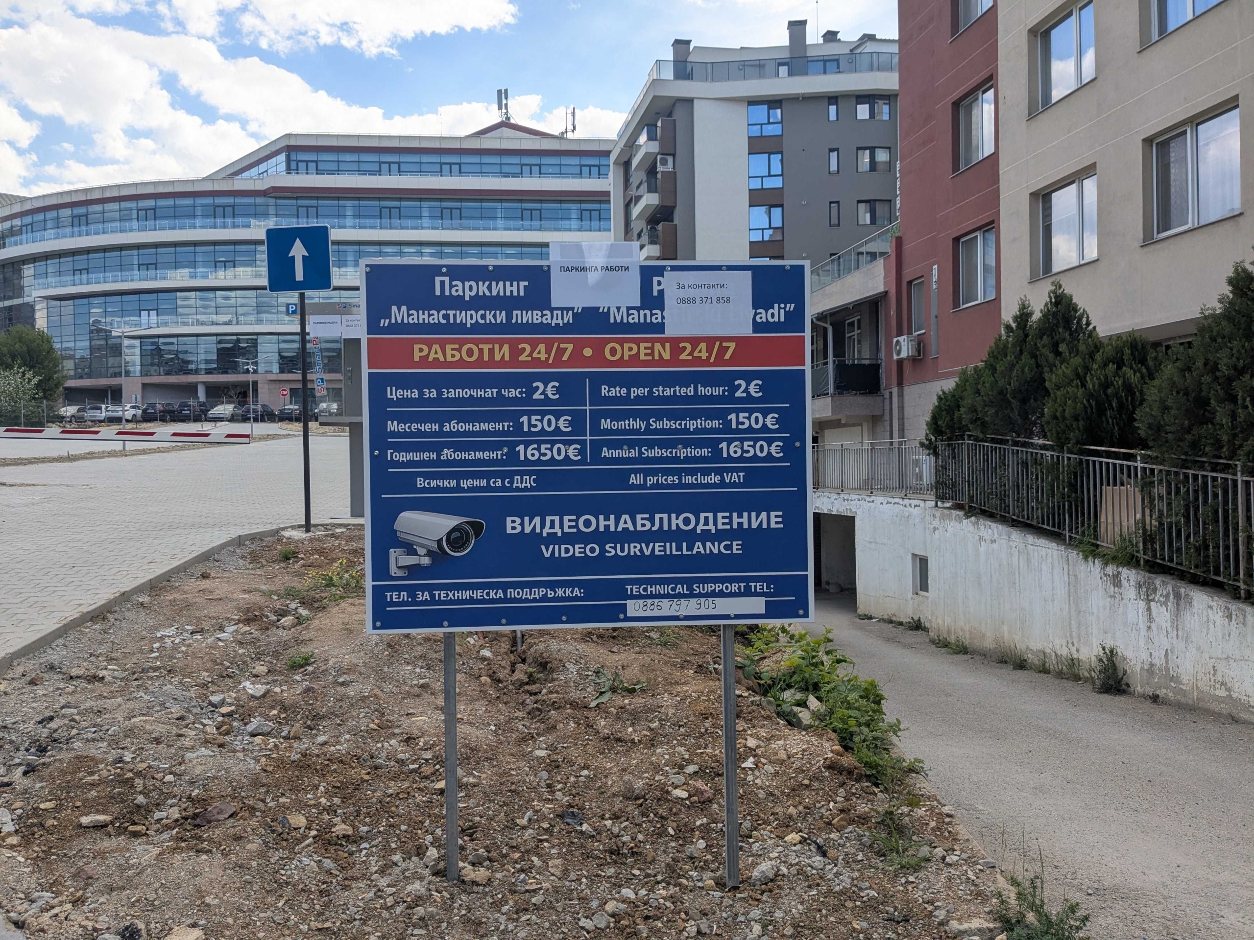 Дава се под наем Гараж / Паркомясто в София, Света Троица - 1000 кв.м за 76.5 € - Снимка #1