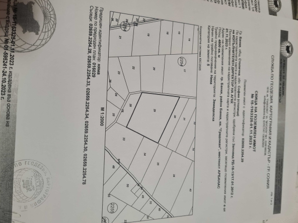 Земеделски имот в София, 7-ми 11-ти километър -  кв.м за 61 €/дка - Снимка #1