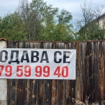 Къща в с. Княжевско, Област Стара Загора - 120 кв.м за 213 €/кв.м - Снимка #1