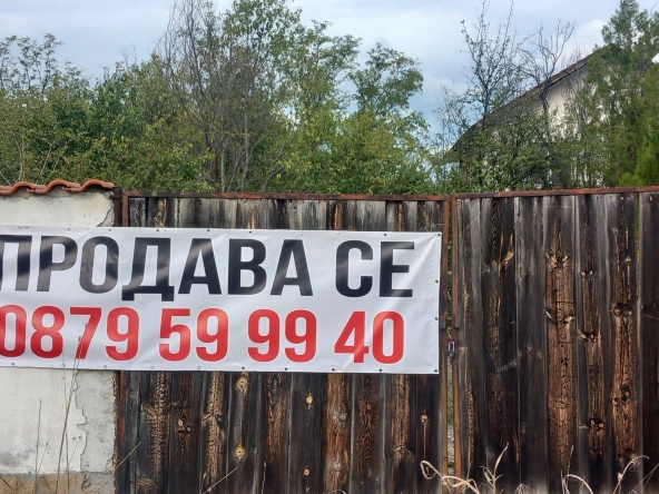 Къща в с. Княжевско, Област Стара Загора - 120 кв.м за 213 €/кв.м - Снимка #1