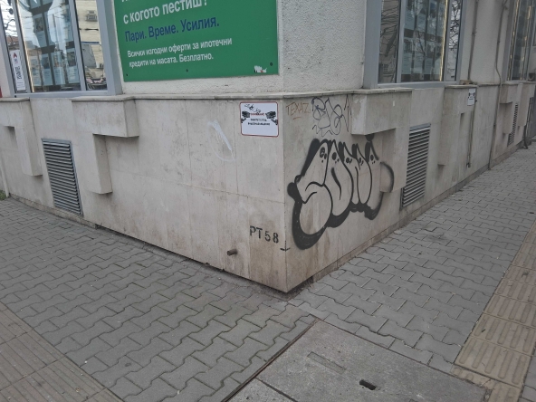 Дава се под наем Склад в с. Яна, Област София-град - 25 кв.м за 148.41 € - Снимка #1