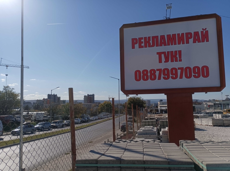 Дава се под наем Заведение в Варна, Трошево - 111 кв.м за 193.8 € - Снимка #1